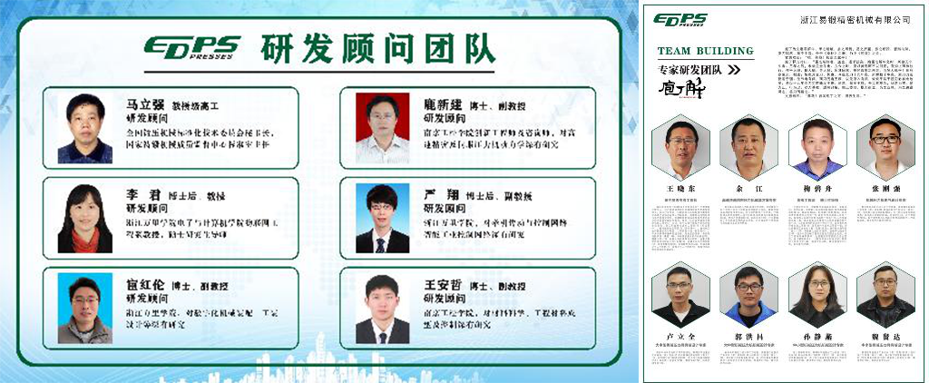 浙江易锻精密机械有限公司