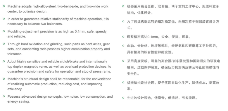 精密冲床