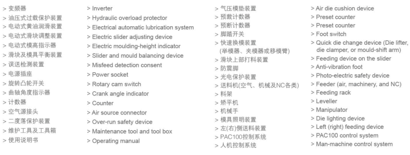 半闭式高精密强力钢架冲床
