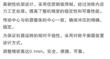 高精密强力钢架冲床