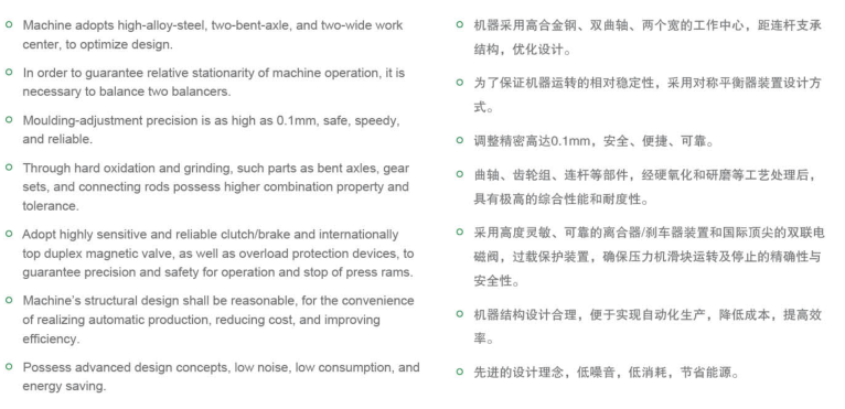 精密钢架冲床