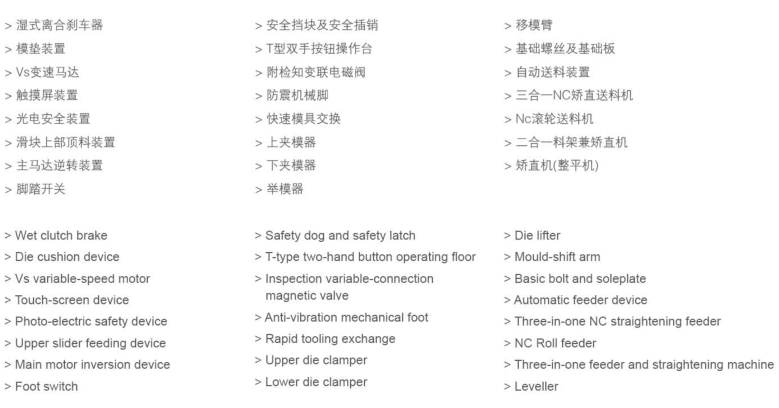 冲床