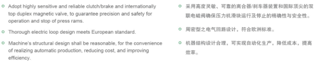 高速精密冲床