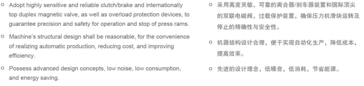 精密冲床