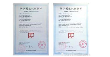 浙江易锻|持续打造“浙江制造”品字标，树立高品质制造新标杆