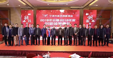 浙江易锻被市科技创新协会评为2018年度创新影响力企业