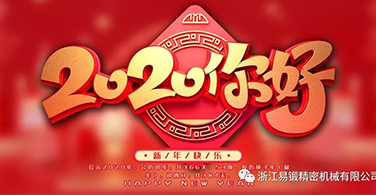共克时艰 顶压前行|2019大事记